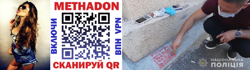 Метадон methadone  Сурск 