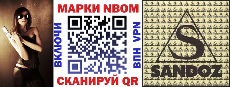 Марки NBOMe 1500мкг  Сурск 